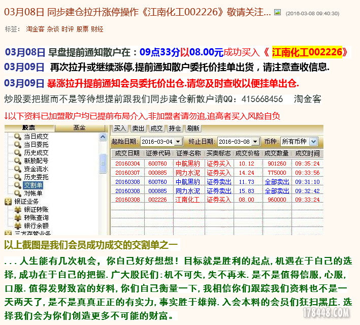 今日必看:3只涨停股(名单) - 股票公式 - 股海明
