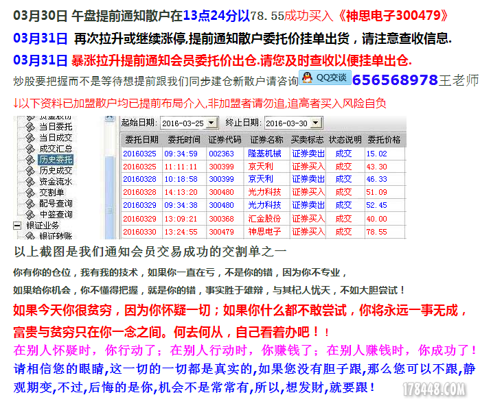 亚伟博客推荐:03月31日每天两只必涨股 - 牛股