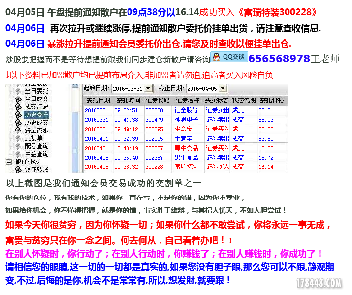 今日短线买这只,保你获利五个点以上! - 股票公