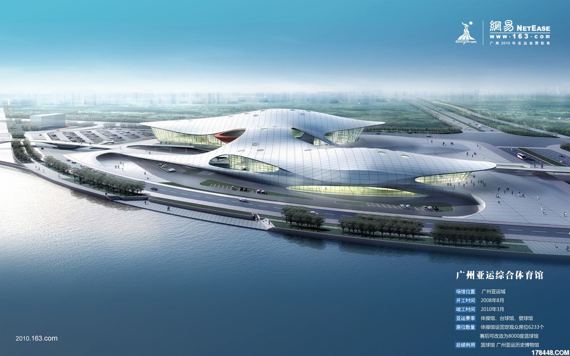广州亚运会综合体育馆 - 修身养性 - 股海明灯论