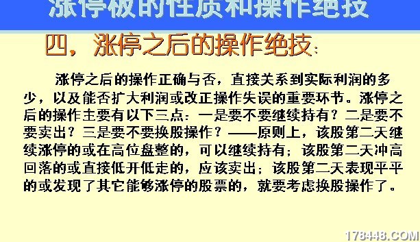 什么位置的涨停板收益最稳呢?因此我们必须读