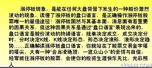 什么位置的涨停板收益最稳呢?因此我们必须读